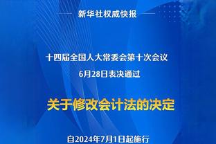 卡莱尔：不能仅仅为了进入季后赛就感到满足了 这不是我们的目标